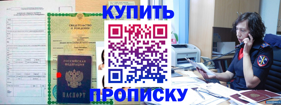 временная регистрация госуслуги в Оренбурге
